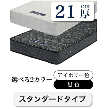 Granz(グランツ)国産セミダブルマット　グランジーナ スタンダードタイプ、21cm厚ボンネルコイル：平行配列送料無料(玄関前まで)北海道・沖縄・離島はお見積り