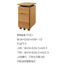 【送料無料】10年保証飛騨産業製 cobrina(コブリナ)ワゴン TF616/TF616Uホワイトオーク/ウォールナット材ポリウレタン樹脂塗装受注生産 納期約...