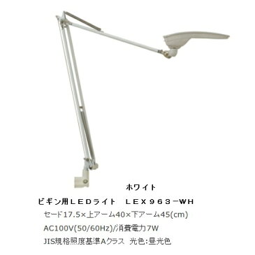 飛騨産業 2017年型学習デスク用LEDライト(シルバー)LEX963−SVホワイト色(LEX963−WH)も有ります納期3週間送料無料玄関渡しただし北海道・沖縄・離島は除く