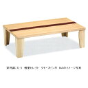 創作家具調こたつ 105 軽量セレクトタモ・中央ブビンガ突き板2色対応(ナチュラル/色ブラウン色)つや消し仕上げ、折れ脚手元コントローラー付送料無料(玄関前配送...