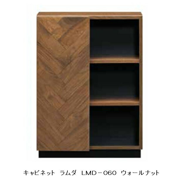 商品説明サイズラムダ　TVボードLMD−180W1800mmmm×D415×H350mmLMD−150　W1500mmmm×D415×H350mmラムダ　キャビネットLMD−060W600mmmm×D310×H805mm　　　　　　　　　　　　材質 引出し：フルエクステンションレールスライド前板：ウォールナット天然木、オイル仕上げ天板・側板・前板：ウォールナット突板、オイル仕上げ本体：プリント紙化粧板移動棚：1枚 色ウォールナット色商品説明■ヘンリボーン柄の扉が特徴的なLAMDA。■高級素材のウォールナットの天然木を矢羽状に配置して、シンプルかつ上品にクラシカルな仕上がりを目指しました。■杢目は視点や光が変わるだけで豊かな表情を映し出します。■キャビネットは開き収納になっています。 生産国MKマエダ海外工場　