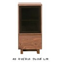 【送料無料】レグナテック社製40キャビネット クレスポ(黒ベール)2素材対応(WN/OAK)ウレタン塗装受注生産(納期約30~40日)送料無料(玄関渡し)北海道、沖縄、離島は除く