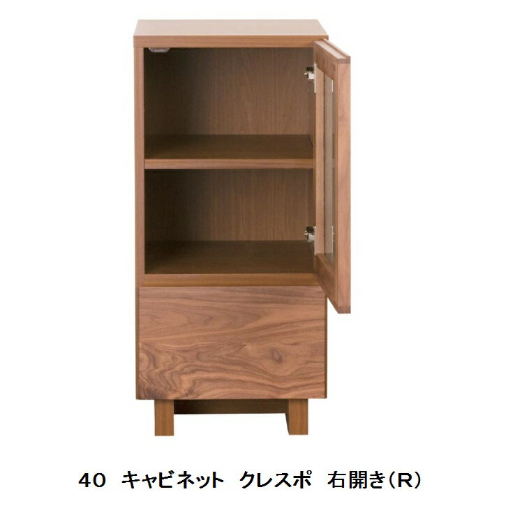 【送料無料】レグナテック社製40キャビネット クレスポ(黒ベール)2素材対応(WN/OAK)ウレタン塗装受注生産(納期約30〜40日)送料無料(玄関渡し)北海道、沖縄、離島は除く [2]