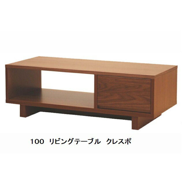 【送料無料】レグナテック社製100コーヒーテーブルクレスポ(黒ベール)2素材対応(WN/OAK)ウレタン塗装引..