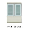 デミオ 60キャビネットWH(白木目)MDF、ハイグロスシート引出しはフルオープンレール付送料無料(玄関前まで)北海道・沖縄・離島は除く