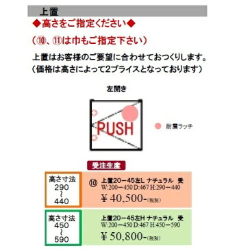 モリタインテリア製 リビング11点セット ナッティ上置20-45×2+上置70L×2+上置150L+板戸35左+デスク70+チェア+OPチェスト35左+TV150+ガラス70ホワイトオーク材セラウッド塗装ナチュラル色のみ開梱設置送料無料(北海道・沖縄・離島は除く)