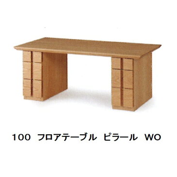 レグナテック社製 ピラール(大黒柱)100 フロアテーブルWO(ホワイトオーク無垢)7色対応(他にBC・HM・WN・RO・BE・AL)受注生産(納期30日)送料無料(玄関前配送)北海道、沖縄、離島は別途お見積り