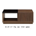 フリオ 90 センターテーブル2色対応：MBR・LBR材質：MDF/ウォールナット突板/オーク突板ウレタン塗装/UV塗装(BK)引出し：フルオープンレール付送料無料(玄関前まで)北海道・沖縄・離島は除く