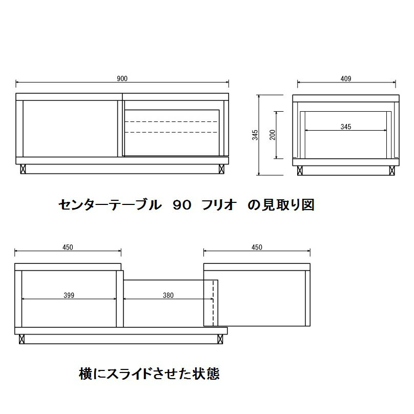 フリオ　90　センターテーブル2色対応：MBR/LBRウレタン塗装天板：UV塗装（BK）引出し：フルオープンレール付送料無料（玄関前まで）北海道・沖縄・離島は除く