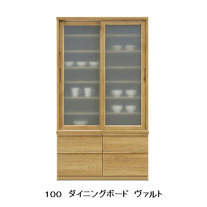 河口家具製 国産品 100 ダイニングボード ヴァルド表面材：強化化粧シート・戸枠：ホワイトオーク無垢..