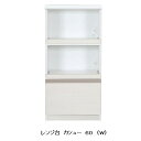 国産品 レンジ台 カシュー 602色対応(ホワイト/ダーク)引出しフルスライドレール付モイス・2口コンセント付送料無料(玄関前配送)北海道、沖縄、離島は別途お見積り