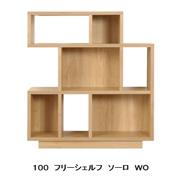 商品説明サイズ120シェルフ　　 W1200×D290×H1460mm　　　　18.9才100シェルフ　　 W965×D290×H1040mm　　　　10.9才材質 本体：強化紙（2色対応）F☆☆☆☆色2色対応：WN（ウォールナット）・Oak（オーク） 商品説明■何を置いてもセンス良く決まる、フリーシェルフ。■環境・健康に配慮した製品仕様■やさしい手ざわりに！■健康に気づかいを！ ■天然素材やF☆☆☆以上の材料を厳選して使用し、安心・安全な製品を提供しています。■すべての工程に心を込めて！ ■日本人のモノづくりの原点は「心を込める」こと。使う人のことを想いながらつくっています。生産国日本　