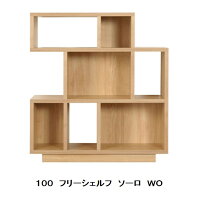 【送料無料】レグナテック社製100シェルフ ソーロ2素材対応(WN/OAK)送料無料(玄関...