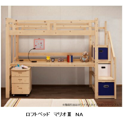 ロフトベッド 家具 マリオ３２色対応 ｎａ ｄｂｒ 床板 ｌｖｌスノコ材質 フィンランドパイン材階段左右入れ替え可能袖ワゴン付送料無料 玄関前まで 北海道 沖縄 離島は除く要在庫確認 ｆ ｒｏｏｍ 自分だけの秘密基地 マットレス ベッド 机 収納付階段 こたつ