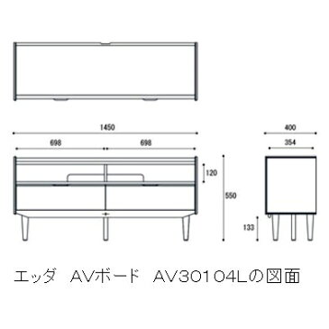 AVボード　EDDA（エッダ）AV30104L−EL000中央部に象嵌細工入りアカシアマンギウム無垢材、荏胡麻オイル仕上げ(国産天然オイル)人気商品なので、要在庫確認送料無料（玄関前配送）北海道、沖縄、離島は別途お見積り