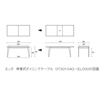 伸張式ダイニングテーブル　EDDA（エッダ）DT30104Q−EL000サブ天板中央に象嵌細工有りアカシアマンギウム無垢材、荏胡麻オイル仕上げ(国産天然オイル)送料無料（玄関前配送）北海道、沖縄、離島は別途お見積り