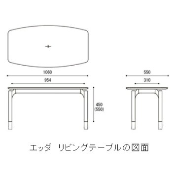 リビングテーブル　EDDA（エッダ）LT30203F−EL000中央に象嵌細工有りアカシアマンギウム無垢材、荏胡麻オイル仕上げ脚の先端部には、取り外し可能な継ぎ脚(10cm)付送料無料（玄関前配送）北海道、沖縄、離島は別途お見積り