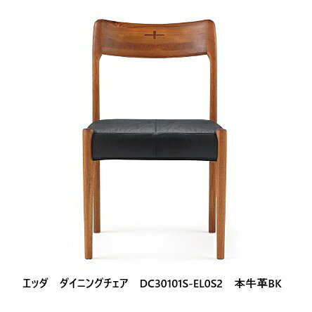 樂天商城 - ダイニングチェア EDDA(エッダ)DC30101S-EL0S2背もたれに十字の象嵌細工入アカシアマンギウム無垢材、荏胡麻オイル仕上げ座面：本牛革ブラック送料無料(玄関前配送) 北海道、沖縄、離島は別途お見積り