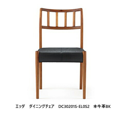 樂天商城 - ダイニングチェア EDDA(エッダ)DC30201S-EL0S2背もたれに十字の象嵌細工入アカシアマンギウム無垢材、荏胡麻オイル仕上げ座面：本牛革ブラック送料無料(玄関前配送) 北海道、沖縄、離島は別途お見積り