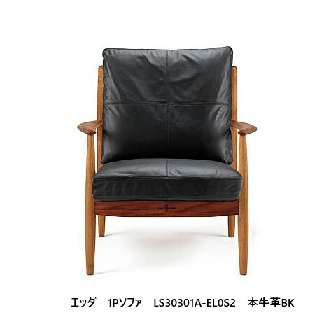 Rakuten - 1人掛けソファ EDDA(エッダ)LS30301A-EL0S2ベース中央に十字の象嵌細工入アカシアマンギウム無垢材、荏胡麻オイル仕上げ(国産天然オイル)座面：本牛革ブラック送料無料(玄関前配送)北海道、沖縄、離島は別途お見積り