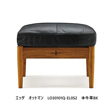 オットマン EDDA(エッダ)LO30101Q-EL0S2ベース中央に十字の象嵌細工入無垢部：アカ...