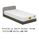Granz(グランツ) シングルベッド スローグクッションタイプ2×2色対応:GY/NV・LGY/DGYシングルサイズのみ送料無料(玄関前まで)北海道・沖縄・離島はお見積りマット別