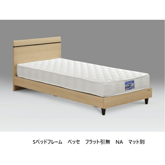 楽天市場】グランベール(ベッド|インテリア・寝具・収納)の通販 楽天市場】グランベール(ベッド|インテリア・寝具・収納)の通販