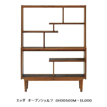 オープンシェルフ　EDDA（エッダ）SH30503M−EL000中央部に象嵌細工入りアカシアマンギウム無垢材、荏胡麻オイル仕上げ(国産天然オイル)送料無料（玄関前配送）北海道、沖縄、離島は別途お見積り