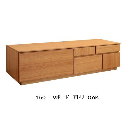 【開梱設置送料無料】 ニッポネア(NIPPONAIRE)150TVボード アトリ2素材対応(WN/OAK)開梱設置送料無料北海道、沖縄、離島は別途お見積り [2]