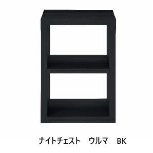 樂天商城 - ニッポネア(NIPPONAIRE)ナイトチェスト　ウルマ表面材：ウォールナット突板/ホワイトオーク突板4色対応：WNOAK/GY/BKウレタン塗装受注生産60日開梱設置送料無料沖縄、離島は別途お見積り