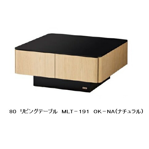 モーブル製　80リビングテーブル　MLT−191　3色対応（WH/NA/WN）天板：8mm透明ガラス本体：MDF・プリント紙化粧繊維板セラウッド塗装送料無料（開梱設置）北海道・沖縄・離島は見積もり