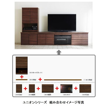 日本製　180TVボード+60キャビネット　ユニオン30引出+30板扉+60板扉+60AV+60引出+60天板+180天板+60キャビ2色対応（OK-NA/WN）天板・前板：オーク無垢材/ウォールナット無垢材送料無料玄関前配送　北海道・沖縄・離島は除く要在庫確認