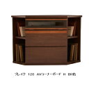 【開梱設置送料無料】モーブル製120AVコーナーボードH (TVボード) Break(ブレイク)前板:MDF・強化シート・オーク無垢材2色対応(NA/BR)ガラス扉:オーク無垢材・3mm透明ガラス開梱設置送料無料北海道・沖縄・離島除く