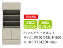 【開梱設置送料無料】モーブル製80マルチキャビネット Mies(ミース)上段3個口・カウンター上部2個口コンセント完備フラップ扉4色対応(WH/GY/NA/BR)前板:MDF強化シート開梱設置送料無料北海道・沖縄・離島は見積もり