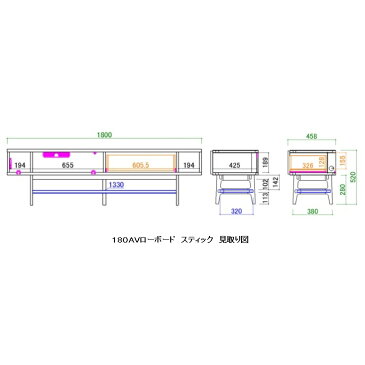 モーブル製　180AVローボード　スティック2色対応（NA/WN）前面：オーク/ウォールナットロボット掃除機使用可開梱設置送料無料　北海道・沖縄・離島は見積もり