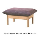 【送料無料】10年保証 飛騨産業製スツール chigusa(チグサ)WK11SR 主材：レッドオーク材オイル仕上げ/ポリウレタン樹脂塗装受注生産 納期約30〜45日送料無料(玄関前配送) 北海道 沖縄 離島は除く