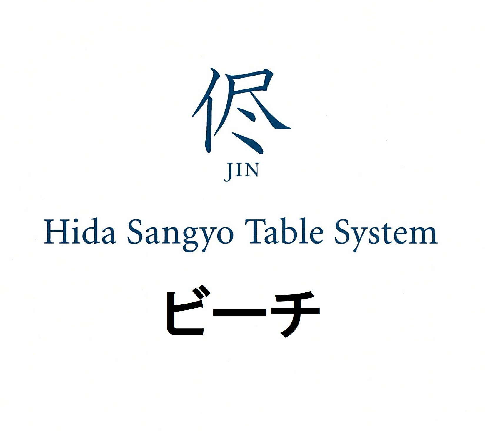 【開梱設置送料無料】10年保証 飛騨産業製ダイニングテーブル 侭ビーチ材サイズ・形・面形状・脚オーダータイプ受注生産 納期約30〜45日開梱設置送料無料北海道・沖縄・離島は除く