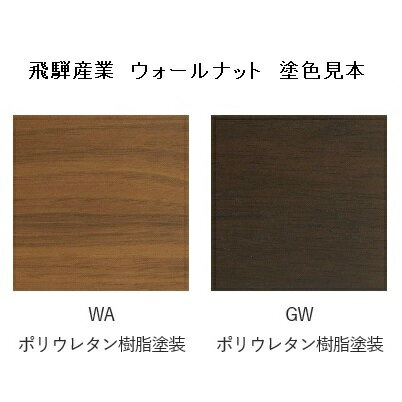 【開梱設置送料無料】10年保証 飛騨産業製 ラウンジテーブル クマヒダ KP160T2種材対応：ホワイトオーク/ウォールナット材ポリウレタン樹脂塗装納期6週間開梱設置送料無料ただし北海道・沖縄・離島は除く