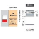 綾野製作所60下キャビネット(家電収納+引出し)CRUST(クラスト)CX-60G 奥行500mmタイプ前板基本色:パールホワイト色(P)オーダー色12色対応メ...