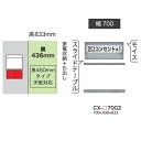 綾野製作所70下キャビネット(家電収納＋引出し)CRUST(クラスト)CX-70G2 奥行450mmタイプ前板基本色：パールホワイト色(P)オーダー色10色対応メラミンオーダー60色対応納期5〜6週間開梱設置送料無料(沖縄・北海道・離島は除く)