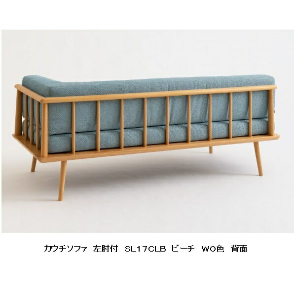 【開梱設置送料無料】 10年保証 飛騨産業 カウチソファ (幅179cm)YURURI / ユルリ ...