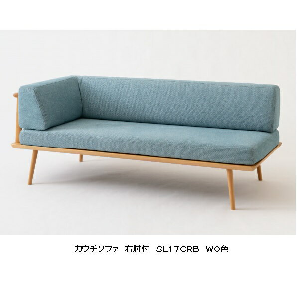 【開梱設置送料無料】 10年保証 飛騨産業 カウチソファ (幅179cm)YURURI / ユルリ ...