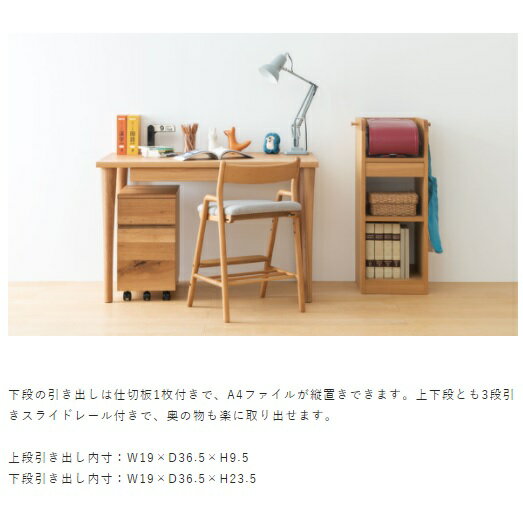 【送料無料】 10年保証 飛騨産業 森のことば (morinokotoba)ワゴン MR618F主材:ホ...