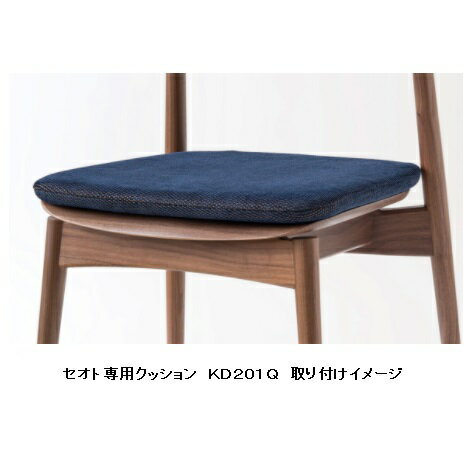【送料無料】 飛騨産業 SEOTO (セオト)...の紹介画像2