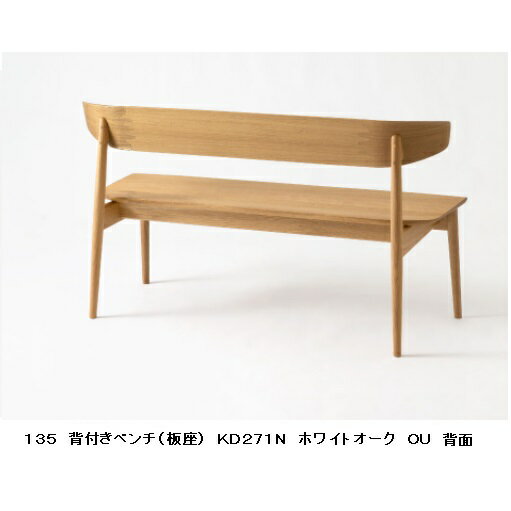【開梱設置送料無料】10年保証飛騨産業製 背付...の紹介画像2