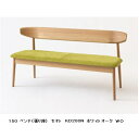 【開梱設置送料無料】10年保証飛騨産業製 背付きベンチ(幅150cm) SEOTO(セオト)KD280N 張座主材:ホワイトオーク材 塗色:8色対応ポリウレタン樹脂塗装受注生産 納期約30~45日開梱設置送料無料北海道・沖縄・離島除く