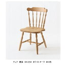 【送料無料】10年保証 飛騨産業製 チェア穂高 DK268主材:ホワイトオーク材 木部:2色対応(K色・WO色)受注生産 納期約30~45日送料無料(玄関前配送) 北海道・沖縄・離島は除く