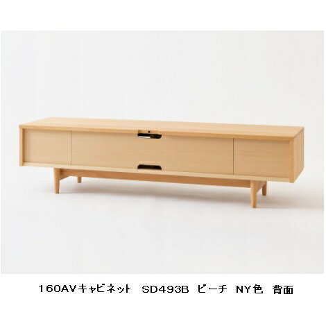 【開梱設置送料無料】 10年保証 飛騨産業 AVキャビネット / TVボード (幅160cm) SD493B2主材:ビーチ材 7色対応受注生産 納期約30〜45日開梱設置送料無料北海道・沖縄・離島は除く [2]