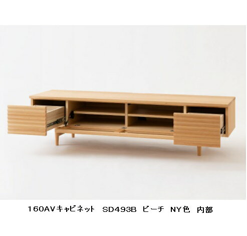 【開梱設置送料無料】 10年保証 飛騨産業 AVキャビネット / TVボード (幅160cm) SD493B2主材:ビーチ材 7色対応受注生産 納期約30〜45日開梱設置送料無料北海道・沖縄・離島は除く [3]