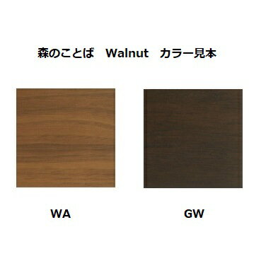 【開梱設置送料無料】10年保証　飛騨産業製　正方形フロアテーブル森のことば　SW151T主材：ウォールナット（節入り）ポリウレタン樹脂塗装納期3週間開梱設置送料無料（北海道・沖縄・離島は除く）